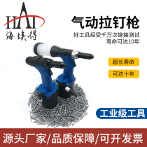 Automatic nail suction pneumatic core extraction gun rivets machine gun industrial grade automatic aluminum iron copper pneumatic rivet gun