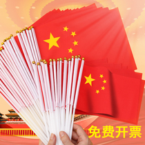 No. 8 national flag National Day decoration hand flag small red flag Chinese flag hand waving flag five stars holding small national flag guide flag advertising flag Sports flag holding team flag small colorful flag 200 face 7