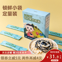 Sprout organic black sesame sauce small package baby no added meal children condiment can be paired with food supplement
