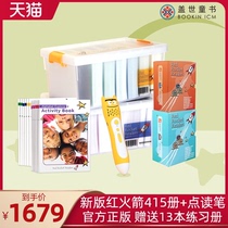 Childrens Book Little Monster Reading Pen Red Rocket Graded Reading Full Blue Box Yellow Box Smooth Level 415 Books