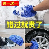 Car wash gloves do not hurt lacquer bear paw plush cloth coral velvet car waterproof special thickening tool chenille