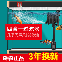 Senson Filter Filter Three-in-one Aquarium Mute Deoil film pumping oxygen hydroxidation filter box cycle