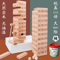 Multi-party toy die die gao drastic enhanced truth or dare blocks couple balance challenges