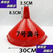 Household small diameter funnel large mouth wide plastic drainage tool extra large diameter liquid thickening