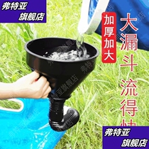 Refueling Funnel car large-diameter car oil plus gasoline diesel plastic filter screen free of large oil leakage