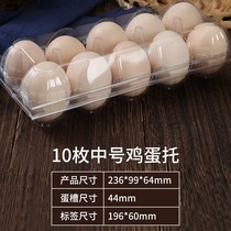 Plastic transparent 10 pieces of medium size firewood egg tray disposable earthen egg packaging box factory direct sale 100