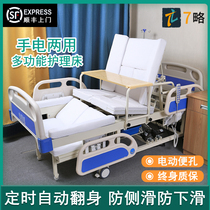 Seven slightly electric nursing bed Household multi-function bed Elderly paralyzed patient lifting and turning over medical bed fully automatic