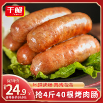 one thousand Crisp Volcanic Stone Grilled Sausage Black Pepper Authentic Crisp Sausage Taiwan Hot Dog Sausage Black Pepper Whole Box Of Meat Sausage Small Sausage