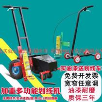 Road marking machine Road wear-resistant marking paint hospital ground water basketball court ground Tool Workshop School