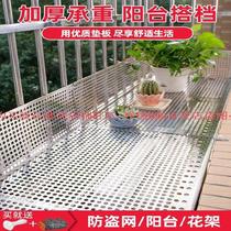 Balcony guardrail pad anti-fall grid succulent plant flower Table 304 stainless steel punching plate round anti-Drop Kitchen