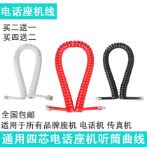 电话机加长听筒线 适用步步高听筒线 话筒线 手柄曲线 座机电话线