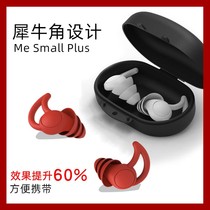 Earplugs anti-noise ultra-quiet sleeping special silicone student dormitory snoring sleep artifact swimming waterproof and noisy