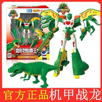 Xinqi novel explosive Tyrannosaurus chariot 2 King Kong flame Tyrannosaurus rex mecha deformation dinosaur boy toy 3 robot