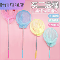 Childrens fishing net dragonfly butterfly net pocket fishing net children fishing net outdoor copy net telescopic pole toy