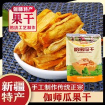 Xinjiang Hami melon dried pure fruit dried Jiashi melon dried pregnant women snacks natural wind dried fruit candied fruit snacks