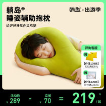 Lying Island Plus Chicken Leg Sleeping with pillow Girls nip legs Pillow Ultra Soft Plush Clip Pillow Large strip pillow can be torn apart