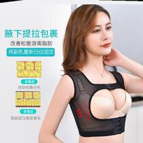 Shaping the beauty of the back the upper bracket the chest bracket the shaping breast belt the adjustment of the sub-breast the expansion of the humpback underwear the chest droop the corrector