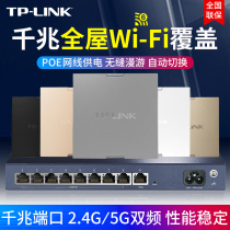 TP-LINK Gigabit whole house wifi coverage networking set 5G dual frequency Wall router poe power supply ac large apartment home network socket box 86 wireless AP panel wi