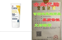 CeraVe 100% Mineral Sunscreen SPF 50 | Body Sunscreen wit