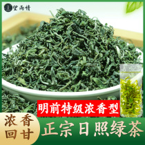 Rizhao green tea 2021 new tea super strong flavor type fried green tea tea spring tea 500g box bulk