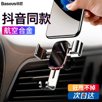 Besi car mobile phone holder car bracket navigation car support air outlet gravity Universal Universal support driver