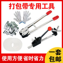 Heavy duty PP packing belt manual baler pliers plastic clip tensioner handheld buckle clamp tensioner strapping