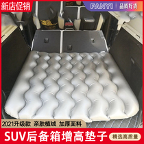 SUV trunk booster cushion Car inflatable mattress Foot squat seat gap pad Car inflatable mattress universal