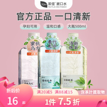 Teapllus tea cantoiletries 500ml bottled portable zero alcohol removal with a breath of fresh and refreshing breath