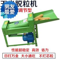 Corn thresher household size type 220V automatic corn machine electric thickened corn kernels 22 stripper