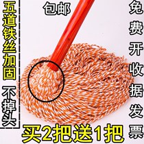 Old-fashioned ordinary wood mop line household round head pier cloth mop water absorption family hotel property factory mop