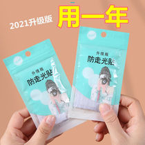 (Preferably Good Things) anti-walking light sticking neckline deity Chest-Mouth Patch Double-sided Adhesive adhesive free of slip and drop invisible