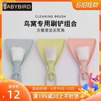 Bird nest special cleaning brush Starling thrush parrot bird cage cleaning brush Bird cage accessories Pet cage cleaning brush