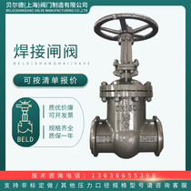 Welding gate valve Z61H-16C-100C butt welding steam high temperature and high pressure cast steel flange valve DN150