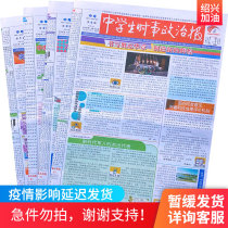 Middle school students in current affairs Politico 2021 nian 9-12 yue early in qi ba jiu nian students of senior high school entrance examination current hot spot
