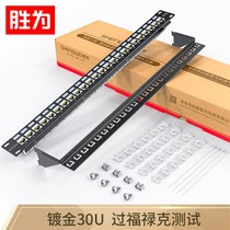 The winning is the ultra five types of network distribution frame 100 trillion 24 mouth matching wire rack engineering grade gold plated version 24-mouth network matching wire rack 1U rack NDF-524M