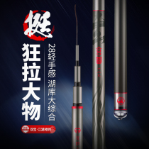 Wuhan Tianyuan Deng Gang Outdoor Flagship Fishing Rod Hand Rod Super Light Super Hard Fishing Rod 28 Tuning Carp Rod