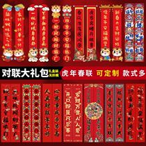 Year of the Tiger couplets Spring Festival home Chinese New Year coupons 2022 New Year decorations blessing door stickers Spring Festival couplets