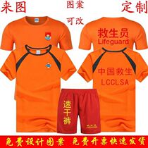 China Life Saving Association lifeguard overalls custom swimming pool hall T-shirt suit shorts quick-drying clothes printing logo