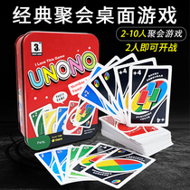 Board game UNONO card punishment UNONO iron box PVC card casual party table game