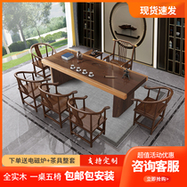 Chinese style solid wood tea table and chair combination office tea set one Kung Fu Big Board tea table home tea table