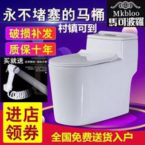  Marco Polo toilet toilet Household mute ceramic pumping deodorant siphon type small apartment toilet