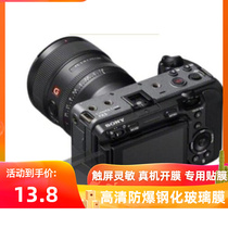 Special Sony ILME-FX3 Digital Camera Display Anti-scratch HD Anti-Fingerprint Anti-Blue Film