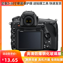 Special Nikon Nikon D850 camera display anti-scraping flower high-definition fingerprint anti-blue film