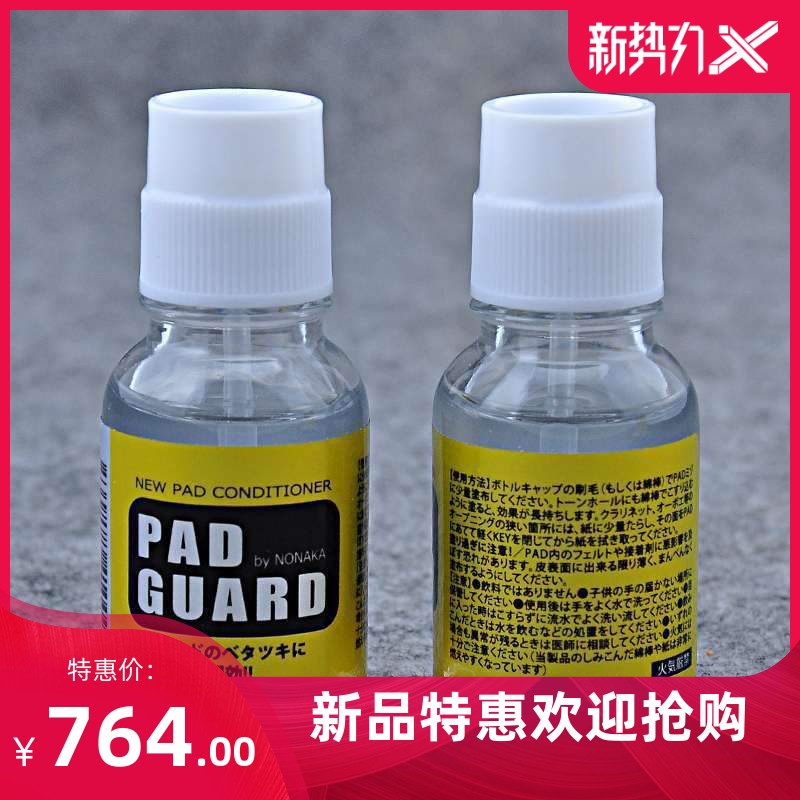 NONAKA Saxophone leather pad maintenance oil Woodwind instrument leather pad oil CLARINET FLUTE OBOE