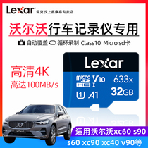 (Volvo dedicated) driving recorder memory card 128G memory high speed card xc60 s90 s60 xc90 xc40 v90 car original car car tf storage