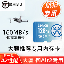 (Shunfeng Shipping) Lexha High Speed Memory Card 128g Applicable to the large Xinjiang Air2 aerial photo Drone Aerial Photo aircraft u3 High-speed sd card 4k HD High-definition Jet Tf Card Special