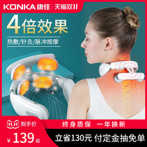Konka cervical vertebra massager home multifunctional shoulder and neck massage device neck cervical spine physiotherapy artifact neck protector
