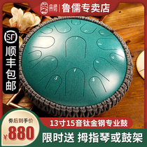 Lu Ru Empty Drum Beginner Sai Kong Drum Musical Instrument Hand Disc Drum Professional Grade Steel Tongue Drum 13 "15 Tone