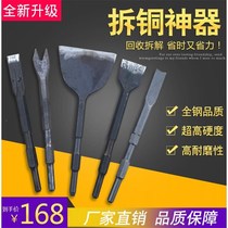 Remove the motor copper wire tool Remove the copper artifact Electric pick Special remove the motor Copper remove the coil Old motor disassembly tool
