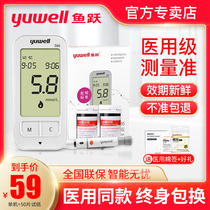 Fish jump 586 blood glucose tester household medical test strip 596 582 high precision automatic detection of diabetes